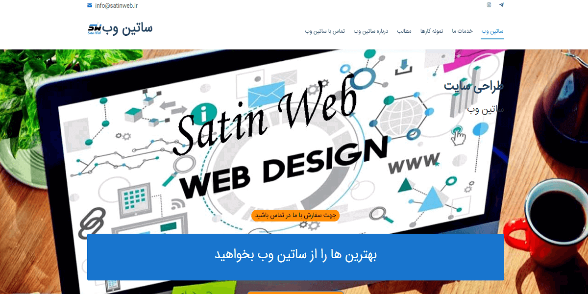 شرکت طراحی سایت
